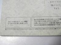 自動車カタログ　日産セフィーロ　CEFIRO