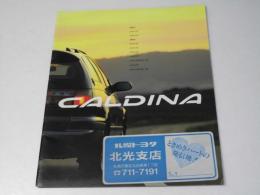 自動車カタログ　トヨタ　カルディナ　CALDINA