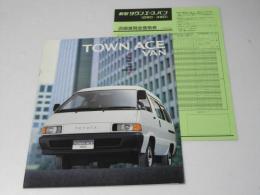 自動車カタログ　トヨタ　タウンエース　バン　TOWN ACE VAN