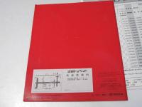 自動車カタログ　トヨタ　コロナ　プレミオ　CORONA PREMIO