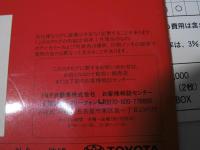 自動車カタログ　トヨタ　コロナ　プレミオ　CORONA PREMIO