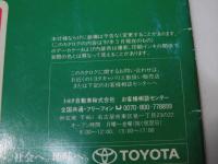 自動車カタログ　トヨタ　キャバリエ　CAVALIER