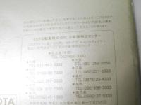 自動車カタログ　トヨタ　チャイサー　CHASER