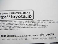 自動車カタログ　トヨタ　プロボックス　PROBOX