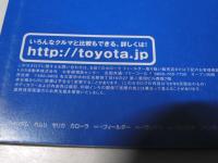 自動車カタログ　トヨタ　カローラ　フィールダー　COROLLA FIELDER