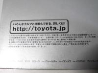 自動車カタログ　トヨタ　カローラ　COROLLA