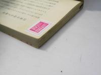 大奥秘話　徳川将軍風流行状記