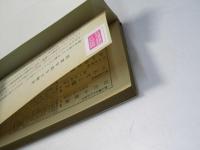 風流諸国ばなし　艶色夜話　正続2冊