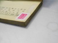 情艶おんな絵草紙　あまとりあ講談文庫