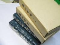 滝川市史　上下