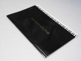 僕のピアノコンチェルト 洋映画パンフレット