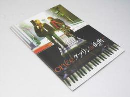 Once　ダブリンの街角で 洋映画パンフレット