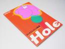 Hole 洋香港映画パンフレット