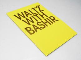 戦場でワルツを 洋アニメ映画パンフレット