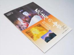 死者の書 日本アニメ映画パンフレット