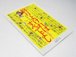 終りよければすべてよし 日本映画パンフレット