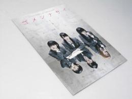 ゴメンナサイ 呪いの輪にようこそ　日本映画パンフレット