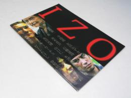 IZO 日本映画パンフレット
