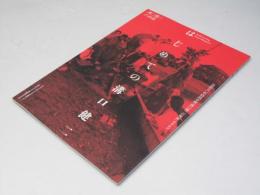 はじめての溝口健二の映画 日本映画パンフレット