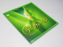 ティンカー・ベル 洋アニメ映画パンフレット