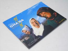 ガーダ GHADA パレスチナの詩 日本映画パンフレット
