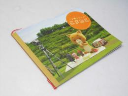 こまねこ こま撮りえいが 日本映画パンフレット