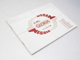 ニッサン　GLORIA 取扱説明書