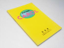 Autozam CAROL 取扱書　F6A型
