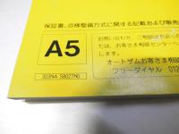 Autozam CAROL 取扱書　F6A型