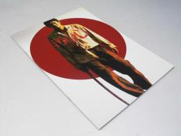 汚れた心　洋ブラジル映画パンフレット