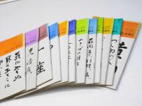 波　1979年1月号～12月号