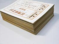 波　1979年1月号～12月号