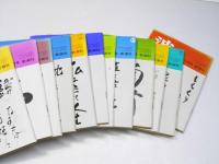 波　1980年1月号～12月号