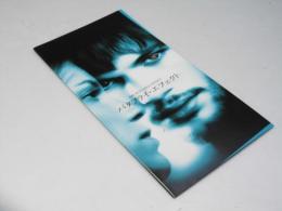 バタフライ・エフェクト　洋映画パンフレット