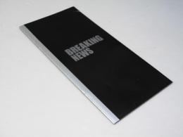 ブレイキング・ニュース 洋中国映画パンフレット