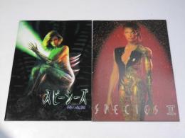 スピーシーズ 種の起原／スピーシーズ II　洋映画パンフレット