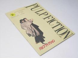 パルプ・フィクション　洋映画パンフレット