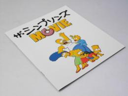 ザ・シンプソンズ　洋アニメ映画パンフレット