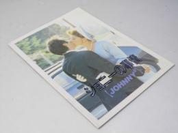 ジョニーの事情　洋映画パンフレット