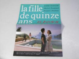 15才の少女　洋映画パンフレット