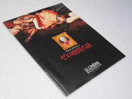 ゼロ時間の謎　洋映画パンフレット