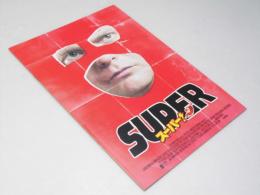 スーパー！SUPER　洋映画パンフレット
