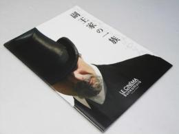 副王家の一族　洋映画パンフレット