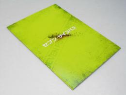 セブン・サイコパス　洋映画パンフレット