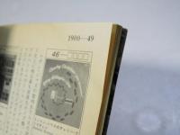 ジャズ・アンド・ジャズ : 歴史にみる名盤カタログ800