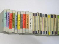 複製　いも版ひかえ　全31冊