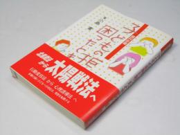 歯科診療子どもの拒絶に困ったとき