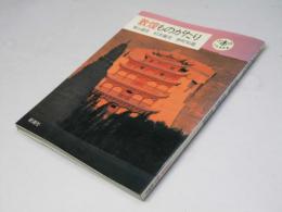 敦煌ものがたり