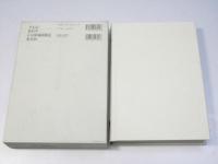 新編日本古典文学全集