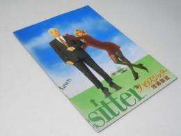 ハウスジッター 結婚願望　洋映画パンフレット